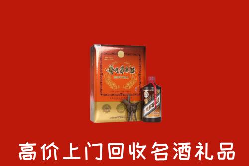 抚顺县回收贵宾特制茅台酒