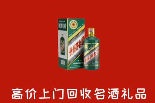 抚顺县回收五星茅台酒