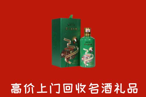 抚顺县回收出口茅台酒