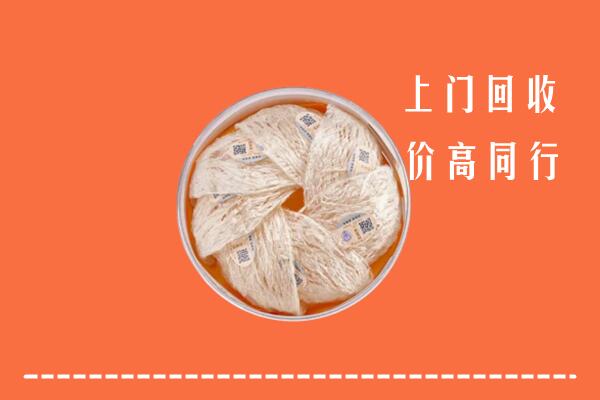 抚顺县回收燕窝
